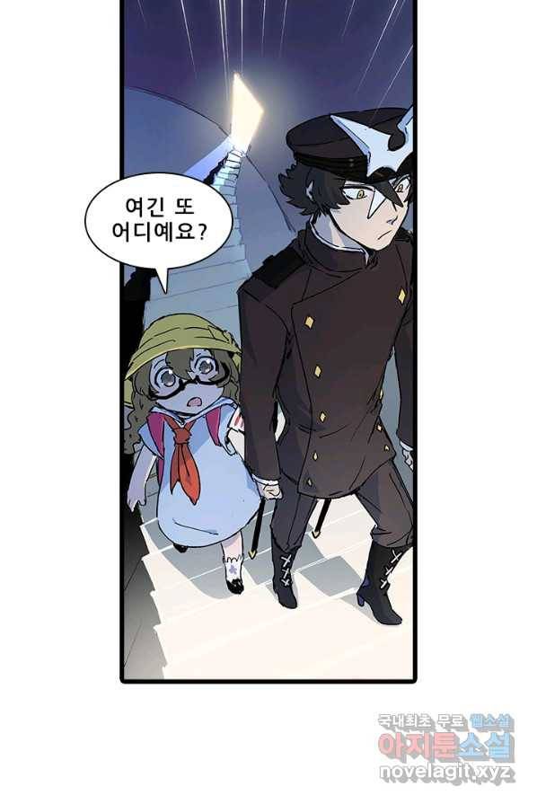 지옥에서 온 구원자 5화 11