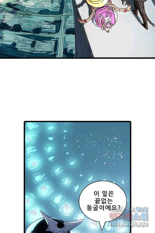 지옥에서 온 구원자 5화 17