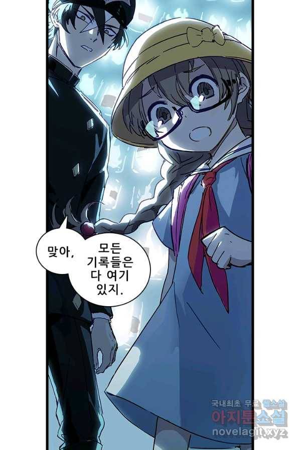 지옥에서 온 구원자 5화 18