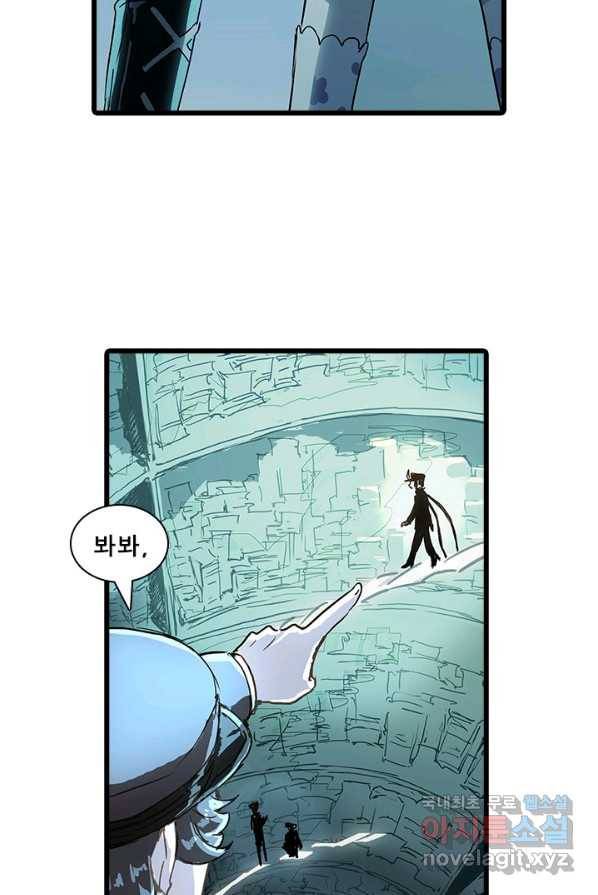 지옥에서 온 구원자 5화 19