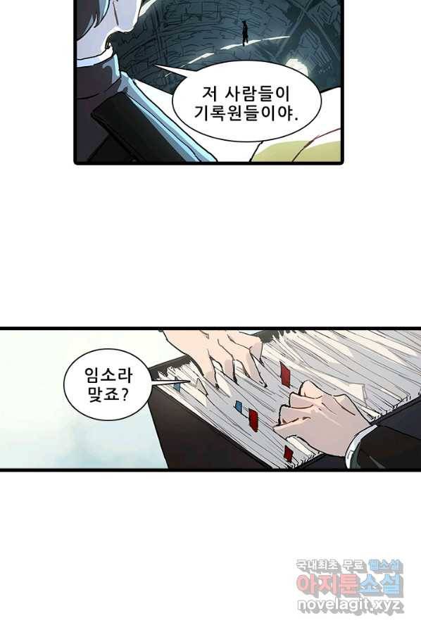 지옥에서 온 구원자 5화 20