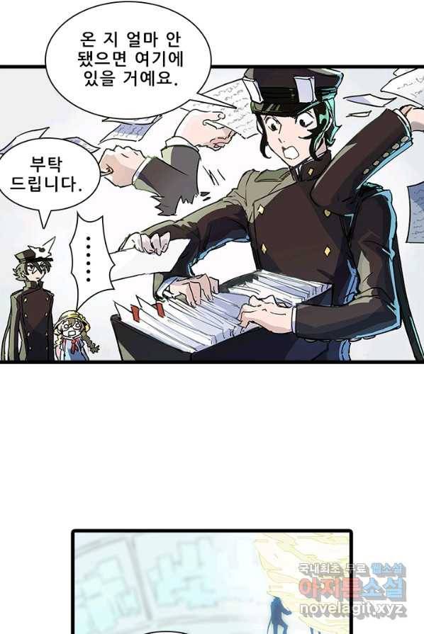 지옥에서 온 구원자 5화 21