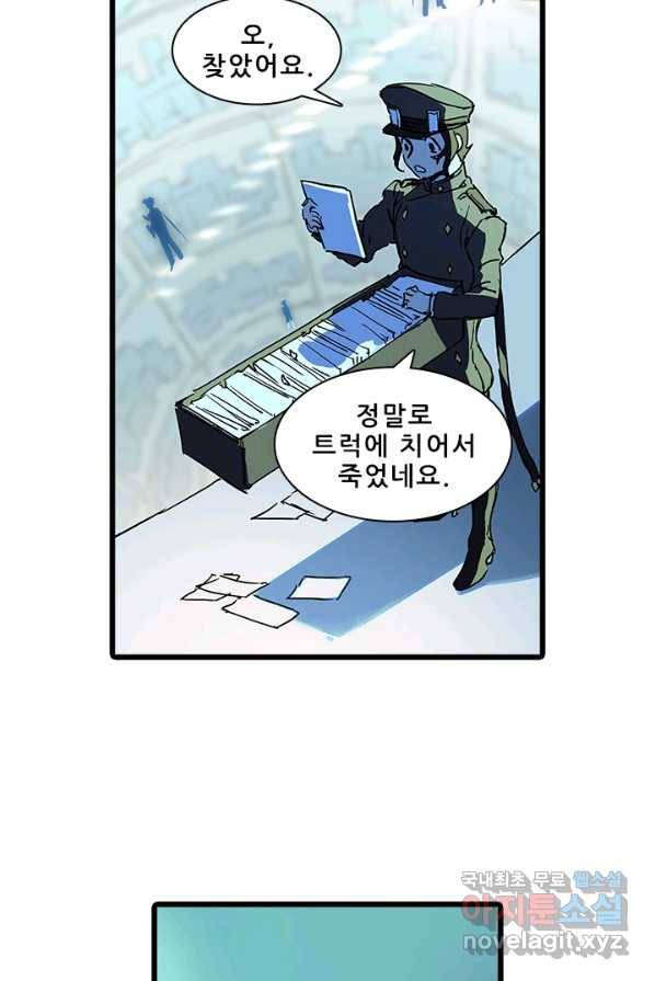 지옥에서 온 구원자 5화 22