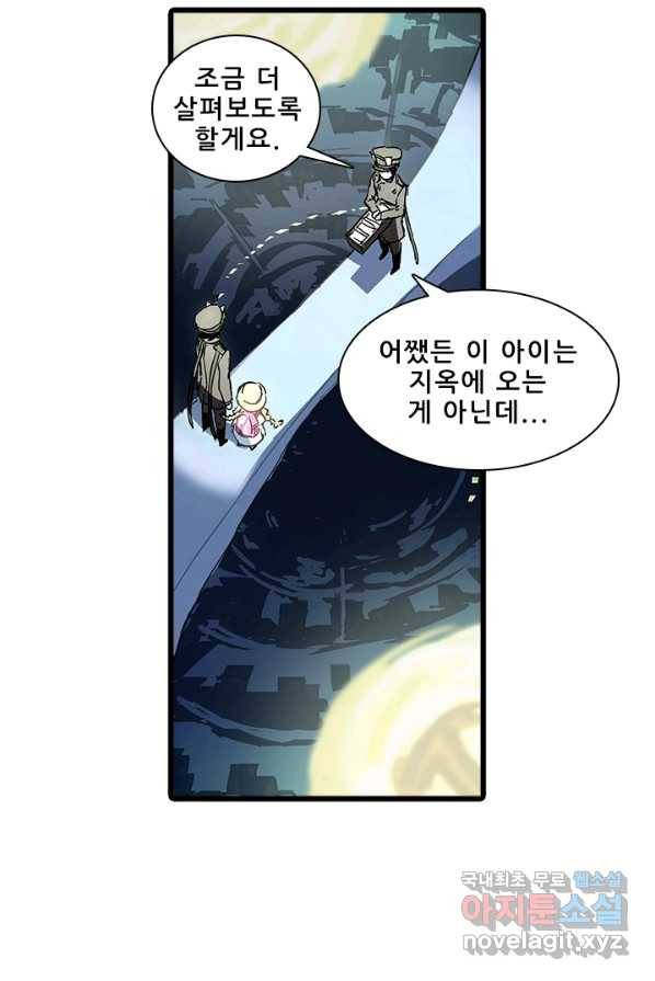지옥에서 온 구원자 5화 24