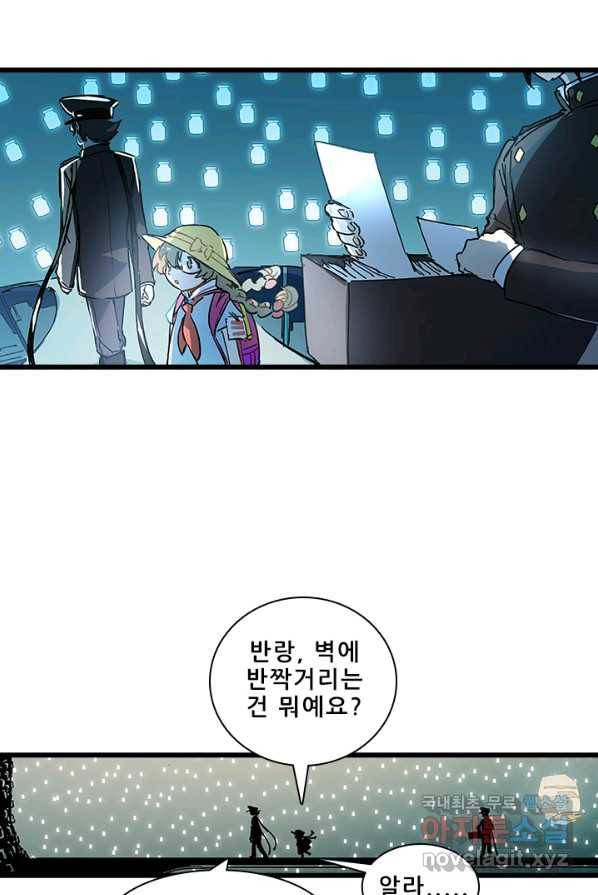 지옥에서 온 구원자 5화 25