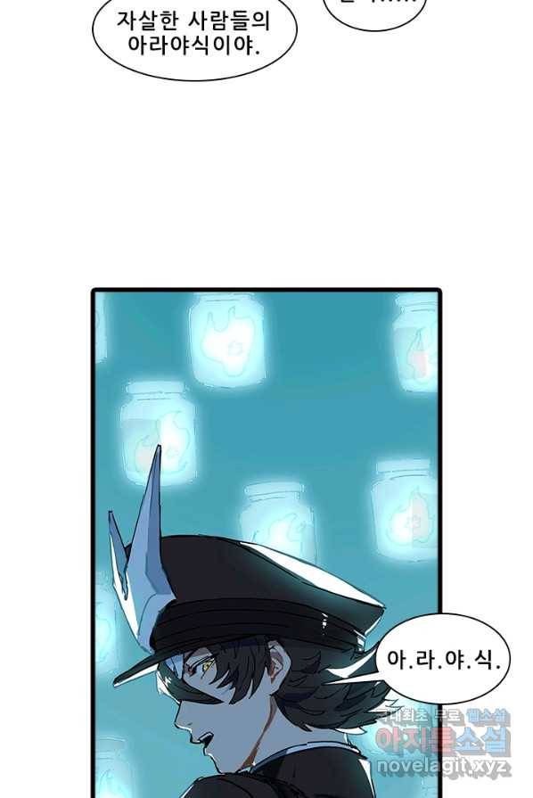 지옥에서 온 구원자 5화 26