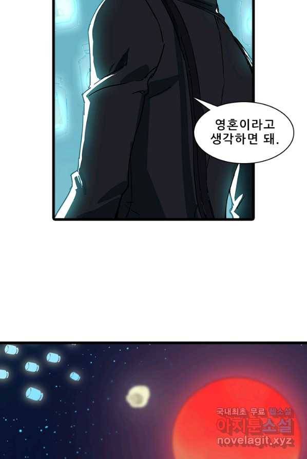 지옥에서 온 구원자 5화 27