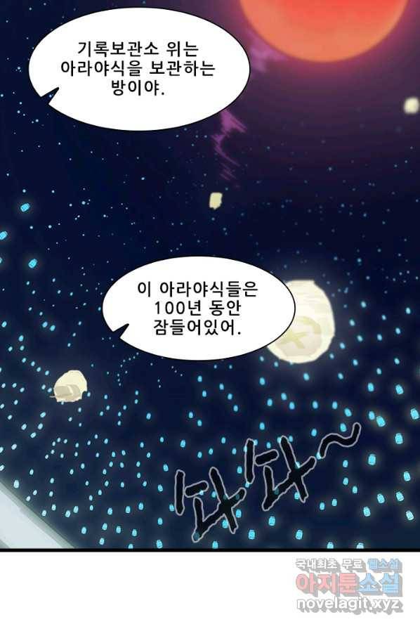 지옥에서 온 구원자 5화 28