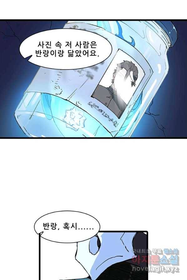 지옥에서 온 구원자 5화 30
