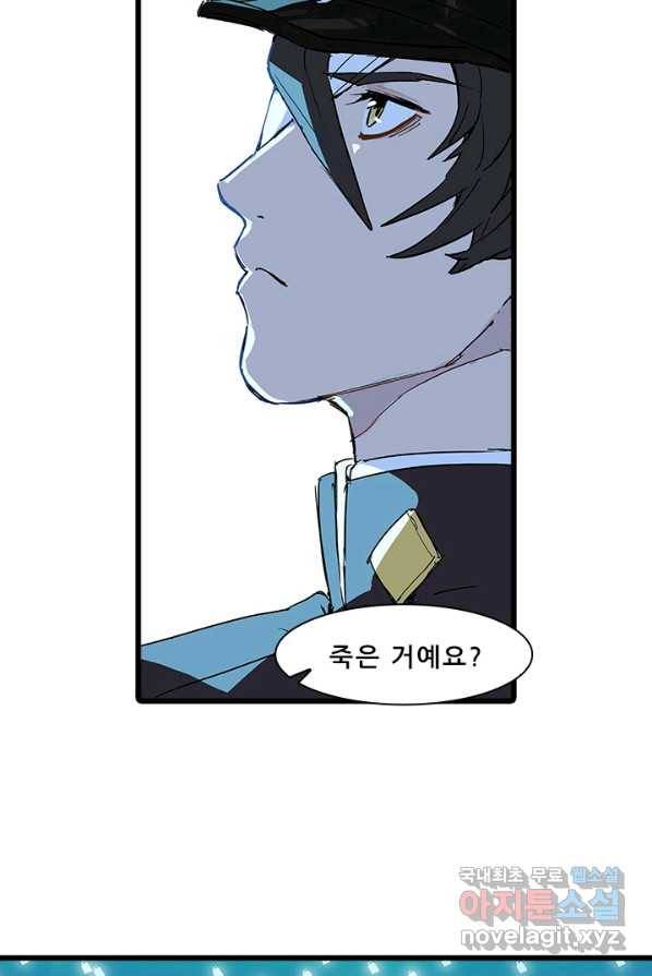 지옥에서 온 구원자 5화 31