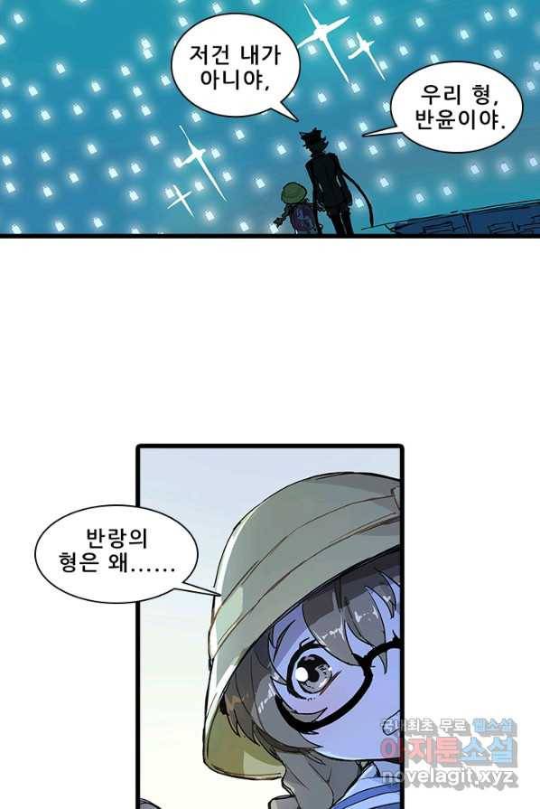 지옥에서 온 구원자 5화 32