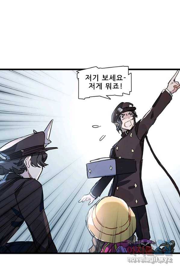 지옥에서 온 구원자 5화 37