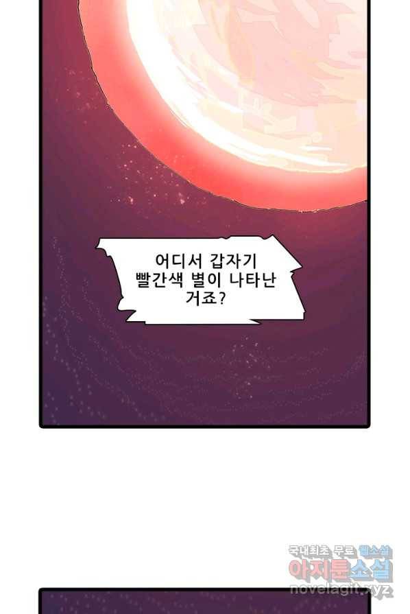 지옥에서 온 구원자 5화 42