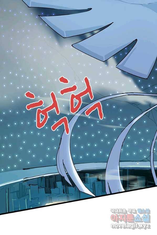 지옥에서 온 구원자 5화 47