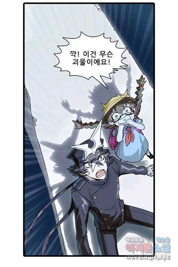 지옥에서 온 구원자 5화 51