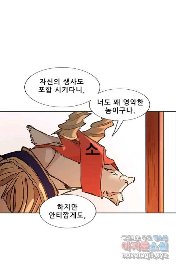 지옥에서 온 구원자 12화 1