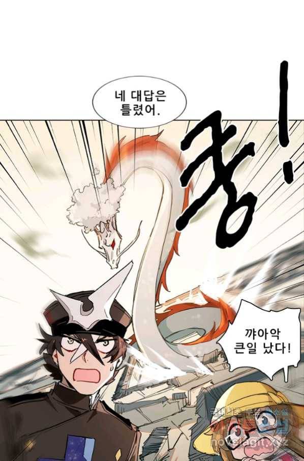 지옥에서 온 구원자 12화 2