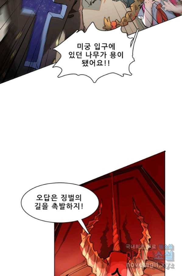 지옥에서 온 구원자 12화 3