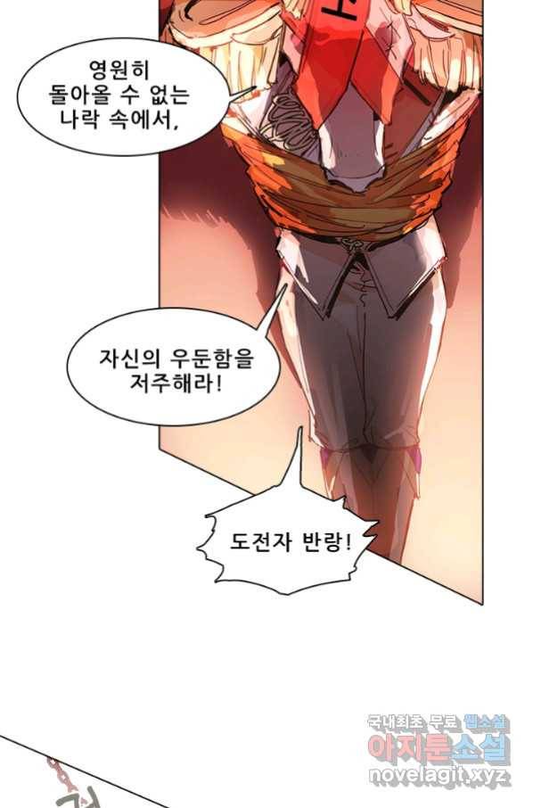 지옥에서 온 구원자 12화 4