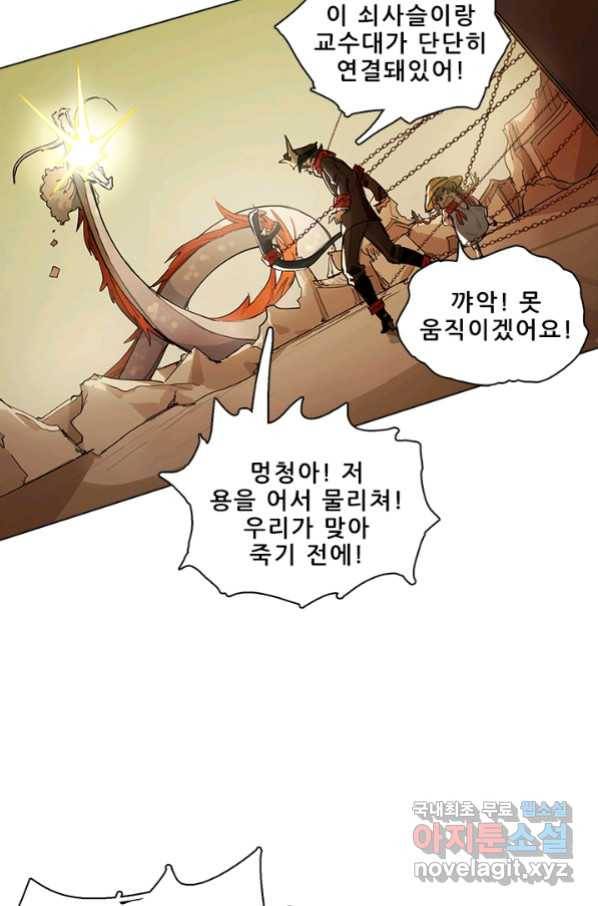 지옥에서 온 구원자 12화 7