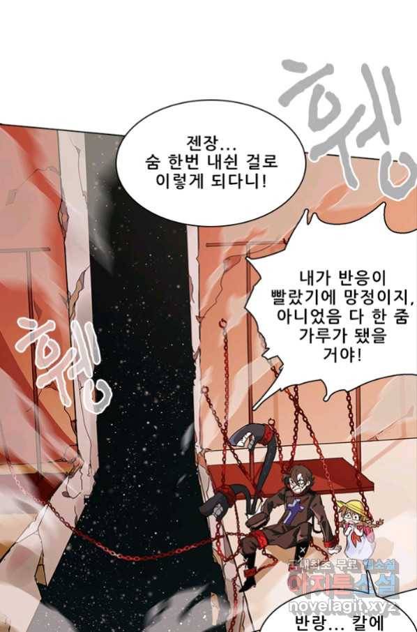 지옥에서 온 구원자 12화 10