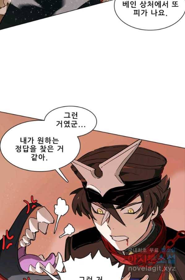 지옥에서 온 구원자 12화 11