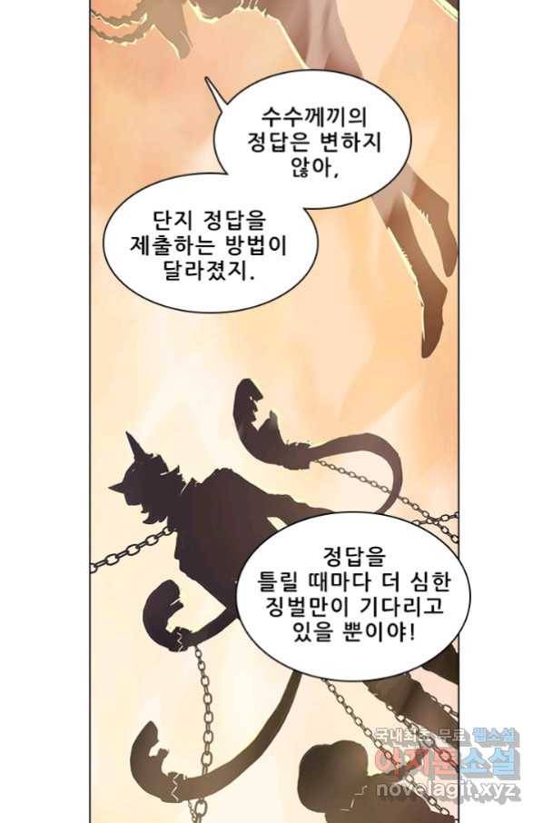 지옥에서 온 구원자 12화 14