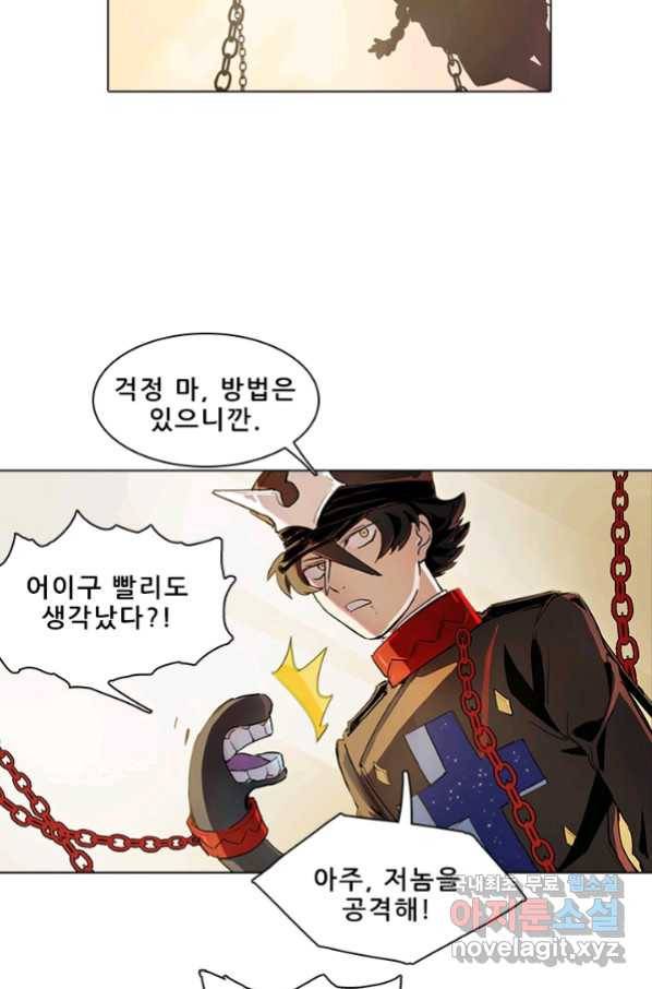 지옥에서 온 구원자 12화 15