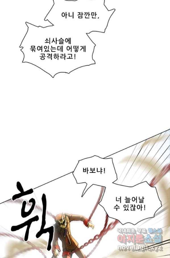 지옥에서 온 구원자 12화 16
