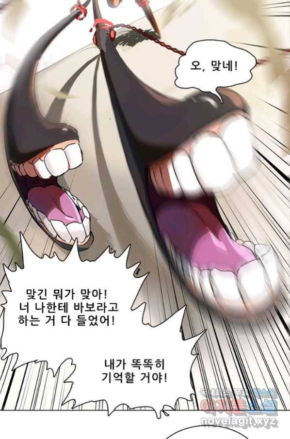 지옥에서 온 구원자 12화 17