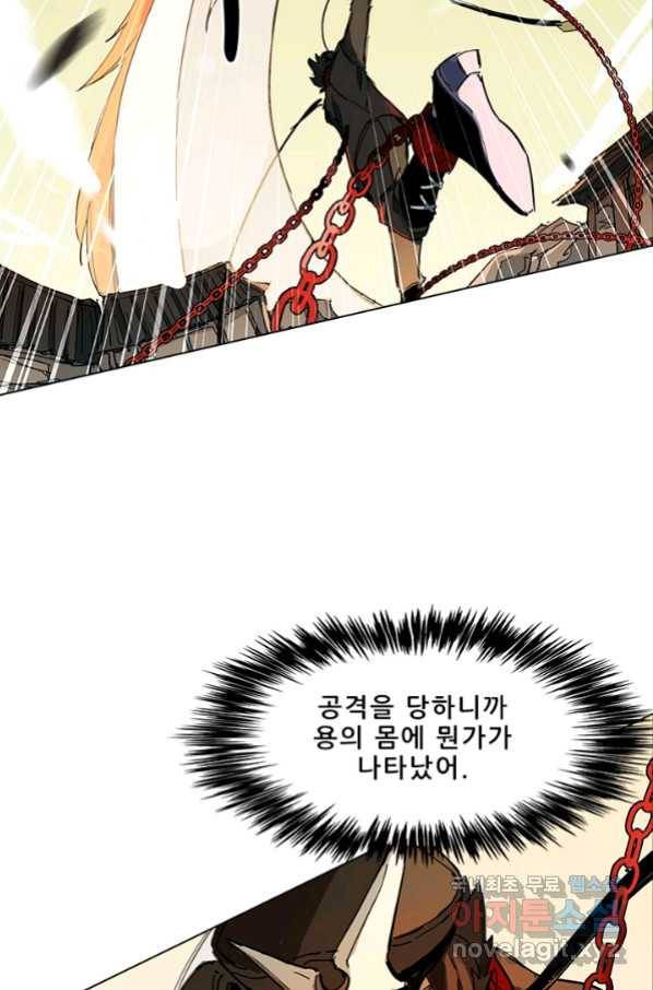 지옥에서 온 구원자 12화 19