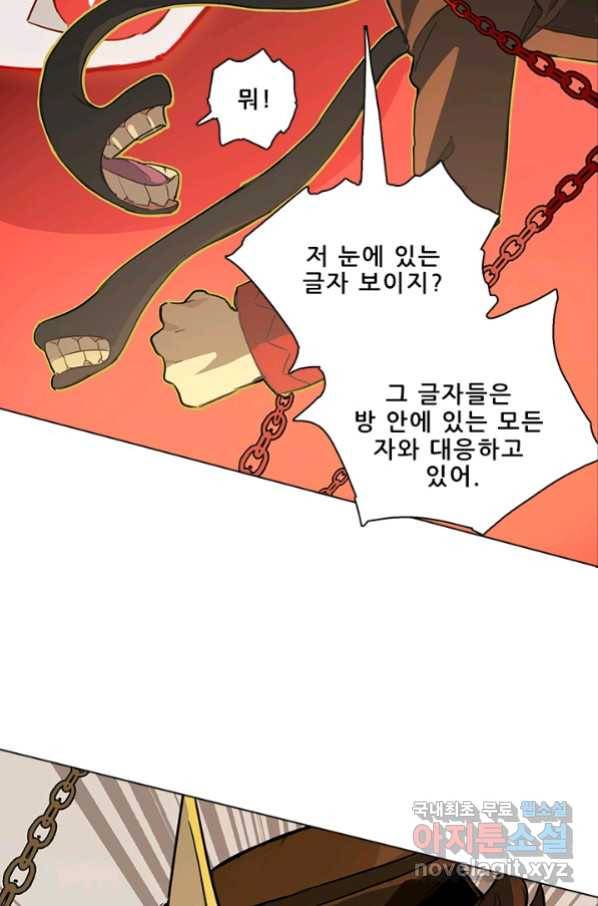 지옥에서 온 구원자 12화 22