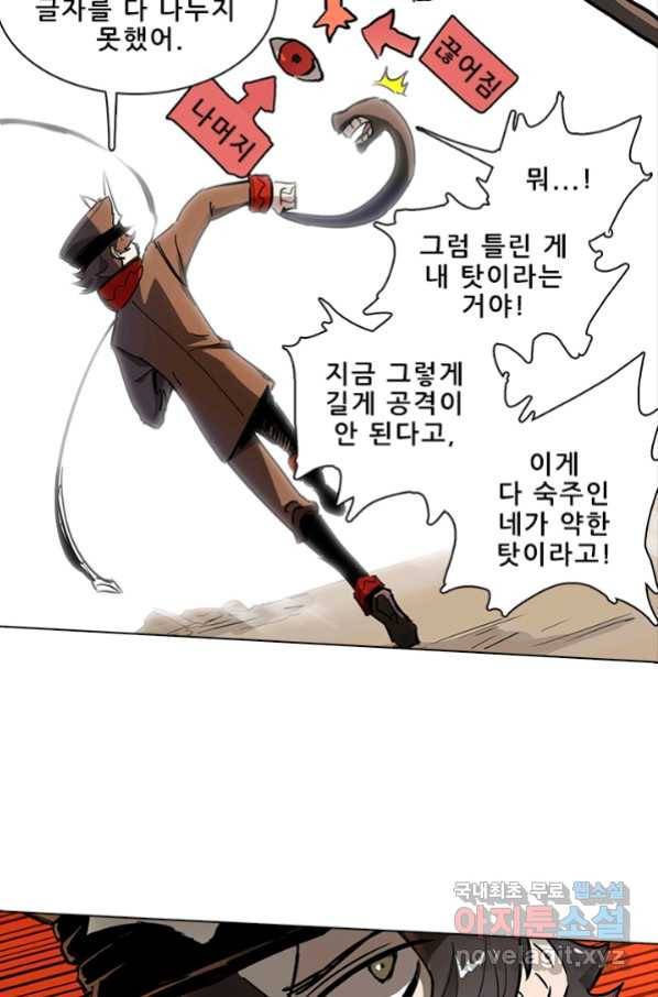 지옥에서 온 구원자 12화 27
