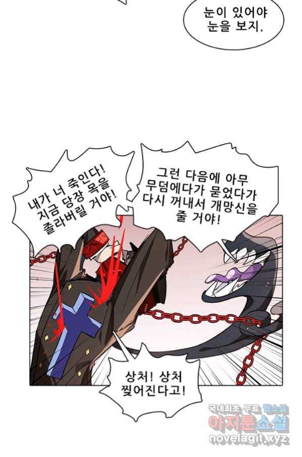 지옥에서 온 구원자 12화 32