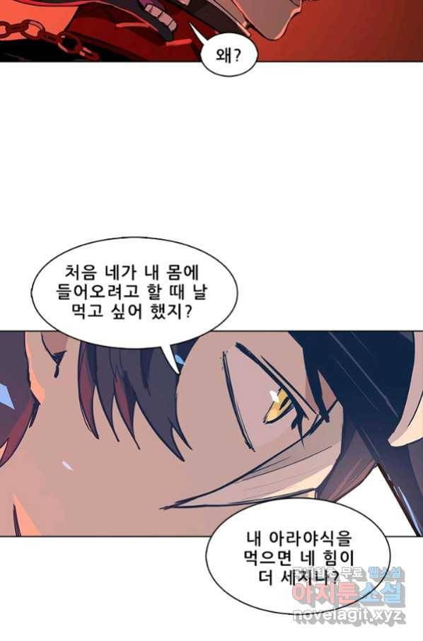 지옥에서 온 구원자 12화 35