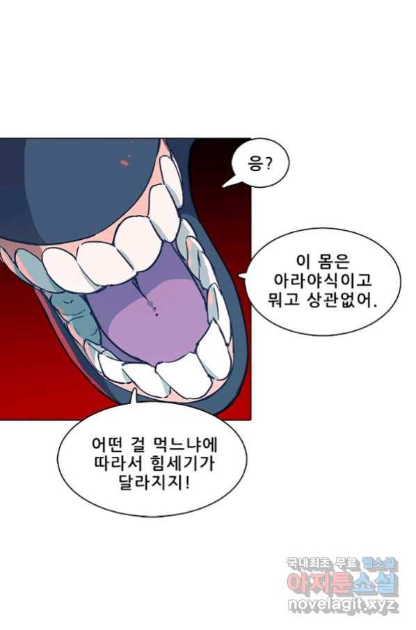 지옥에서 온 구원자 12화 36