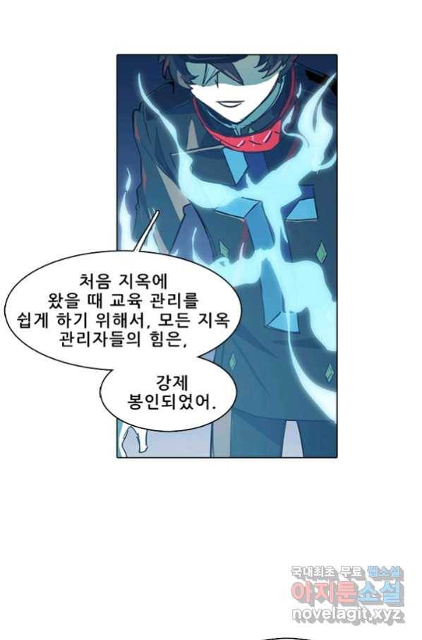 지옥에서 온 구원자 12화 37
