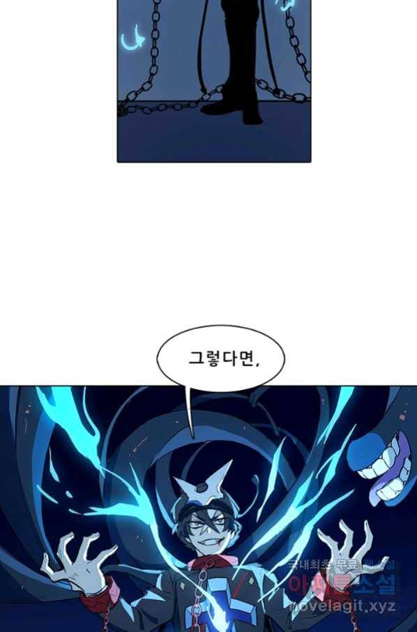 지옥에서 온 구원자 12화 40