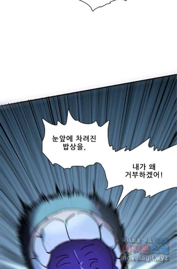 지옥에서 온 구원자 12화 42