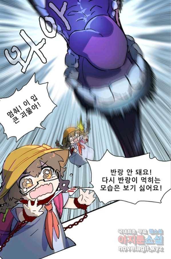지옥에서 온 구원자 12화 43