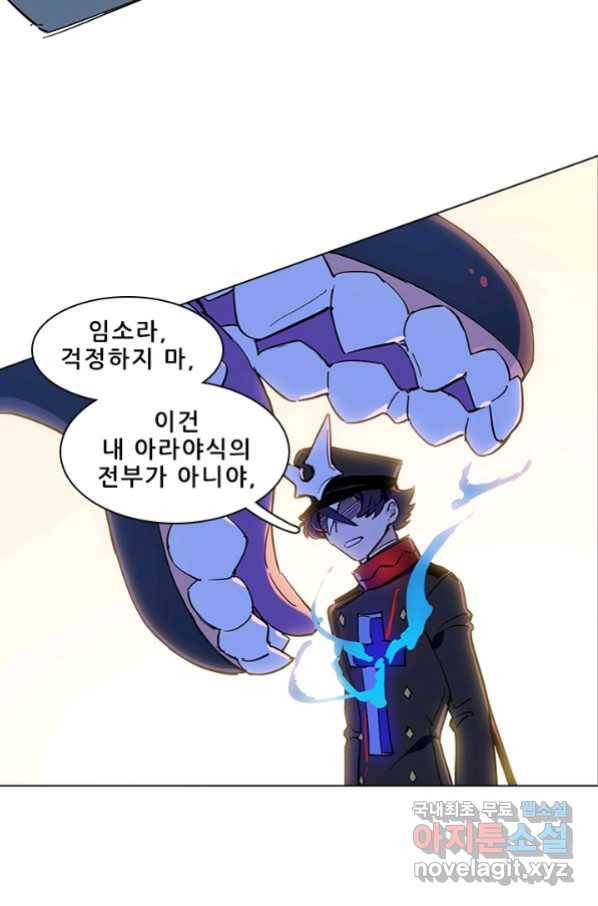 지옥에서 온 구원자 12화 44