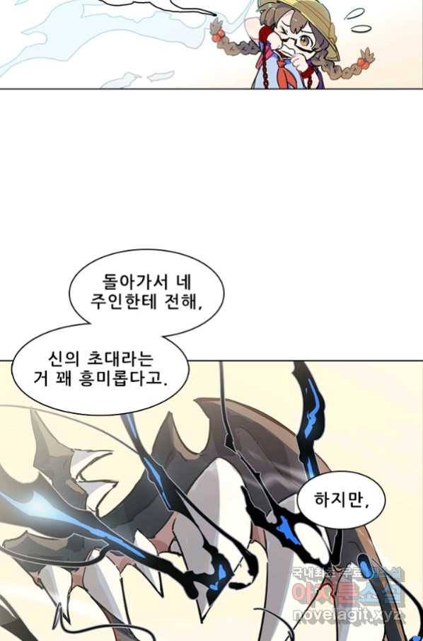 지옥에서 온 구원자 12화 48