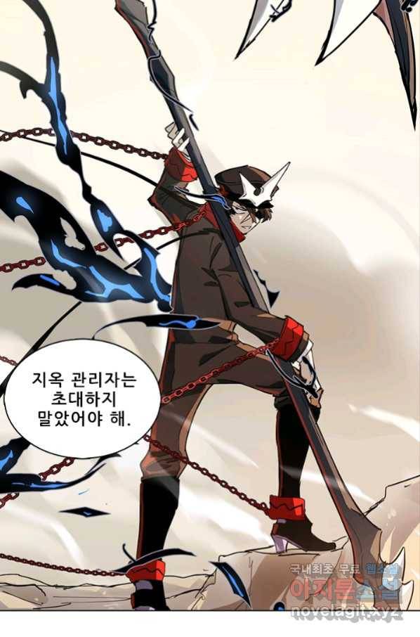 지옥에서 온 구원자 12화 49