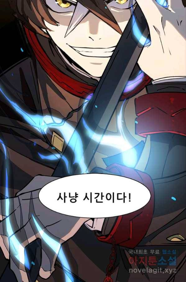 지옥에서 온 구원자 12화 53