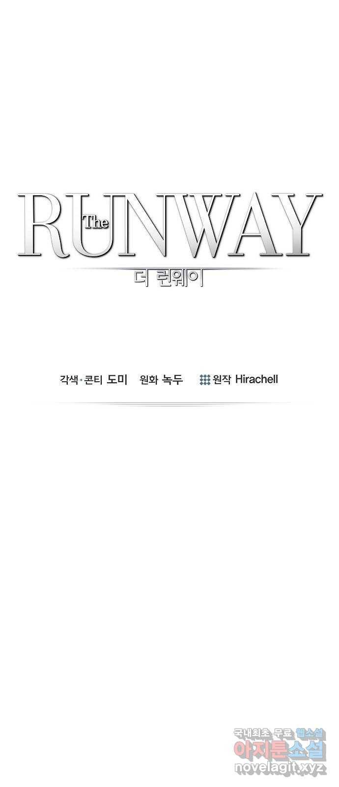 THE 런웨이 48화 1