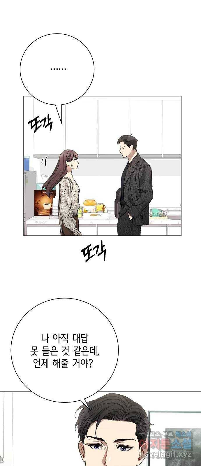 THE 런웨이 48화 7