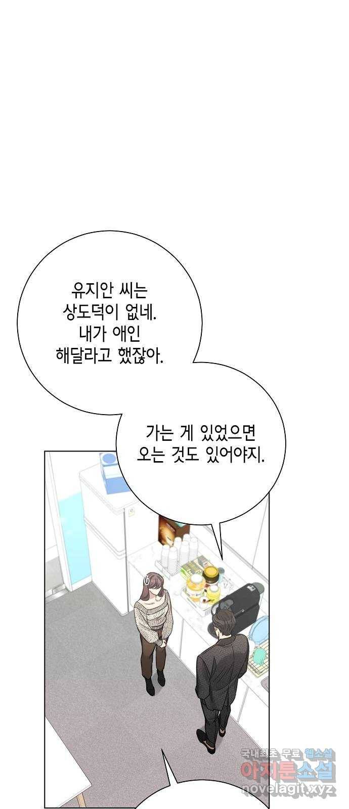 THE 런웨이 48화 9