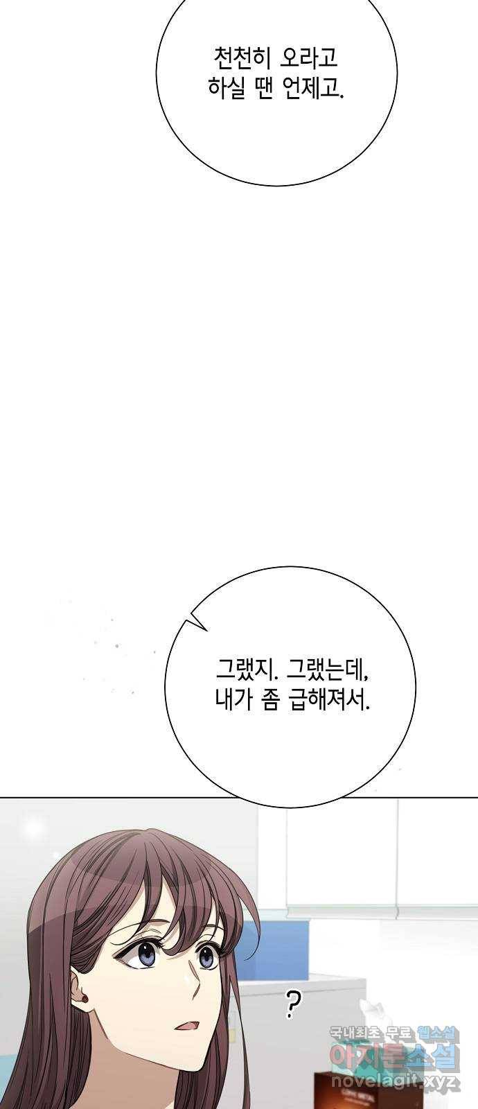 THE 런웨이 48화 10