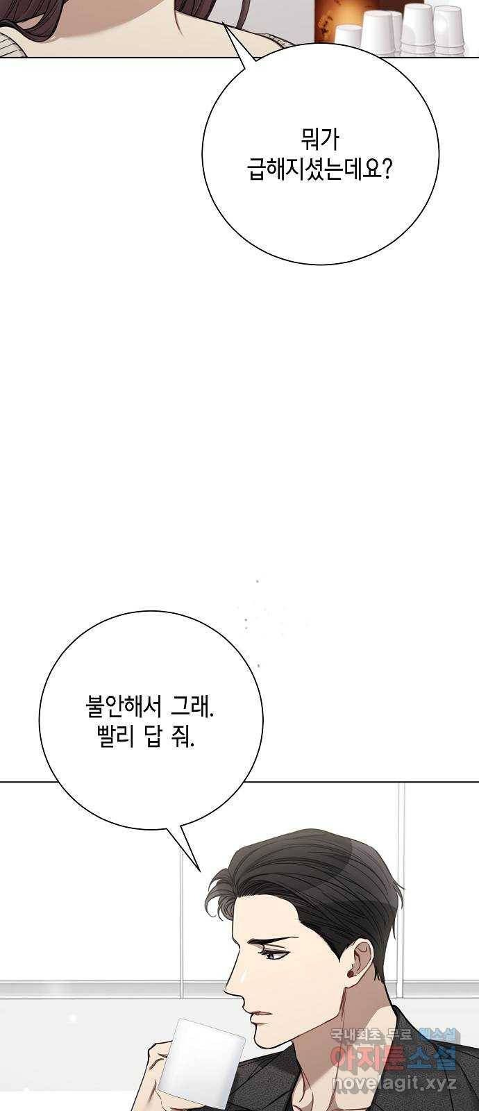 THE 런웨이 48화 11