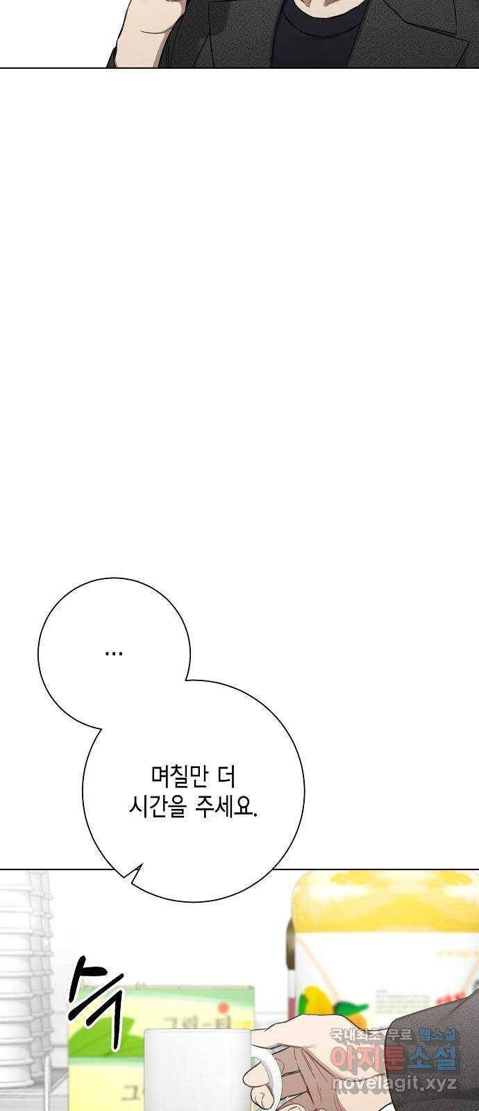 THE 런웨이 48화 12